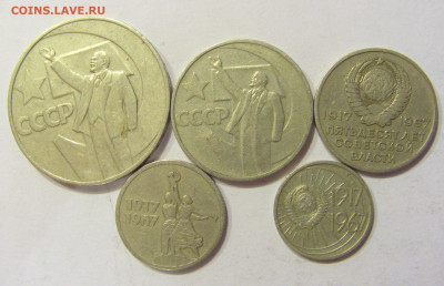 10 коп - 1 руб 1967 юбилейные СССР №3 06.06.20 22:00 МСК - CIMG10070.JPG