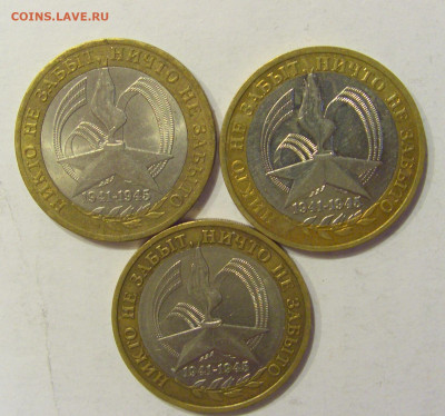 10 рублей 2005 огонь Россия 3 шт 06.06.2020 22:00 МСК - CIMG10084.JPG
