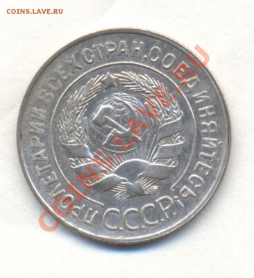 20к 1929г шт 3х копеек. на оценку! - Изображение 1876