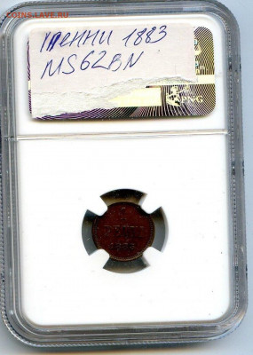 РИ. Финляндия. 1883. 1 пенни. MS62 BN NGC до 07.06 в 22.00 - 597087970