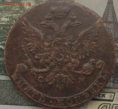 5 копеек 1763 СМ - СМ