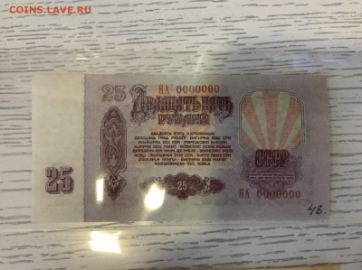 1961 пробники на оценку и продажу ЯЯ 000000 - 5A963372-E70C-4D4D-A51B-E70EC6A8818B