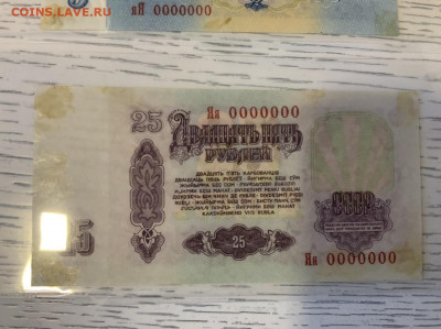 1961 пробники на оценку и продажу ЯЯ 000000 - EDD6844F-A1CF-4EE3-A134-421FCA186C0B