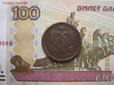 2 копейки 1813 ЕМ НМ до 3.06.2020 в 22:00 - 003А
