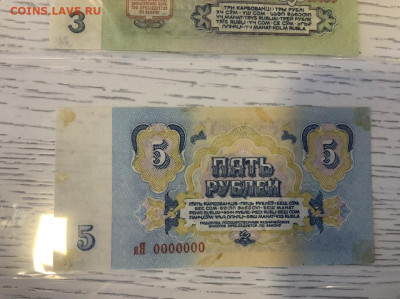 1961 пробники на оценку и продажу ЯЯ 000000 - B9BF28E1-B510-4D49-AE9A-E98C48125D4D