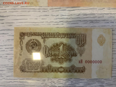 1961 пробники на оценку и продажу ЯЯ 000000 - CC00DFB4-D127-4C36-9030-406418259CC3