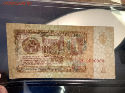 1961 пробники на оценку и продажу ЯЯ 000000 - FAA83090-CEFC-4EE5-BF29-5D9EC1C9F2B7