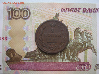 2 копейки 1814 ЕМ НМ до 3.06.2020 в 22:00 - 006А