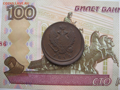 2 копейки 1814 ЕМ НМ до 3.06.2020 в 22:00 - 008А