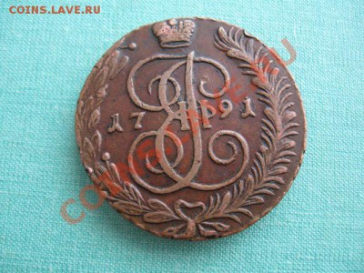 5 копеек 1791 Ам. ок.08.09.11.  21-00 по мск - Изображение 001