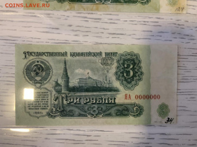 1961 пробники на оценку и продажу ЯЯ 000000 - 6D35F97E-899B-4AD5-8BAF-74B3C076DA36