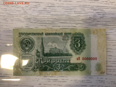 1961 пробники на оценку и продажу ЯЯ 000000 - 4BE777E2-1A6B-4287-AE8F-8531728A93E2