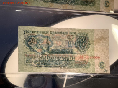 1961 пробники на оценку и продажу ЯЯ 000000 - AB84A138-ACE4-43C9-A393-284FFB8C7C4F