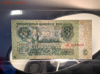 1961 пробники на оценку и продажу ЯЯ 000000 - E867835A-F4A8-466C-8764-613CBDB768C4