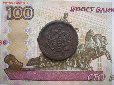 2 копейки 1819 ЕМ НМ до 3.06.2020 в 22:00 - 012А