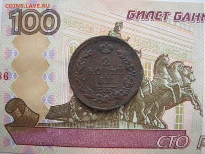 2 копейки 1819 ЕМ НМ до 3.06.2020 в 22:00 - 009А