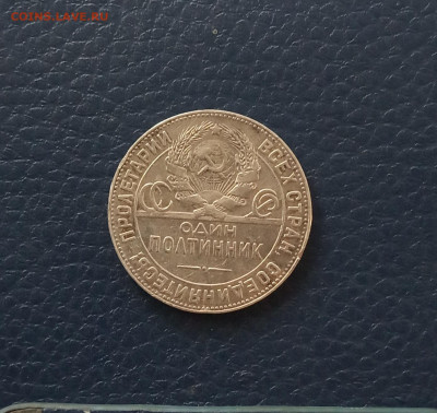 Полтинник 1924 г . ТР - IMG_20200601_124549