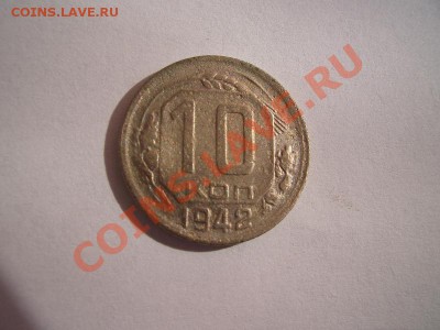 10 копеек 1942 год - CIMG0068.JPG