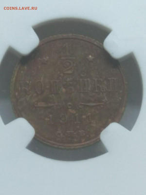 2 копейки. СПБ AU58 NGC до 07.06в22.00 - 1115133296