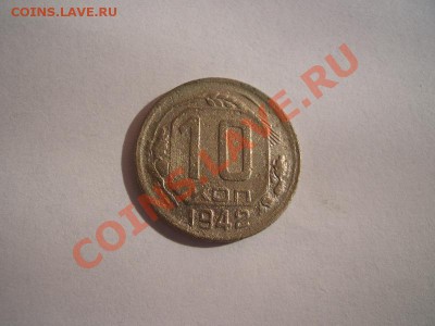 10 копеек 1942 год - CIMG0067.JPG