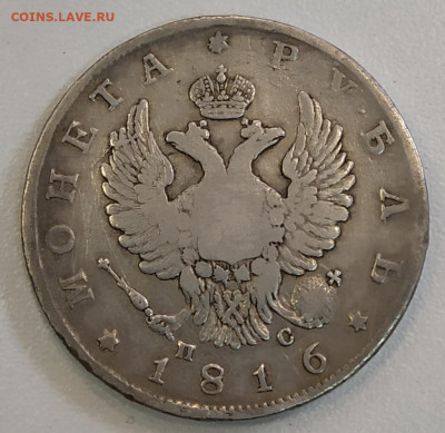 1 руб 1816 года - IMG_20200601_125232