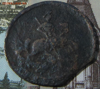 Денга 1764 ЕМ (R3) До 04.06.20 в 21.00 - 1764 3