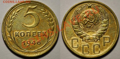 Лот - 5 копеек 1940, 46, 49 ---ДО 07-09-11 в 22-00МСК--- - Лот_2_5коп_3_1