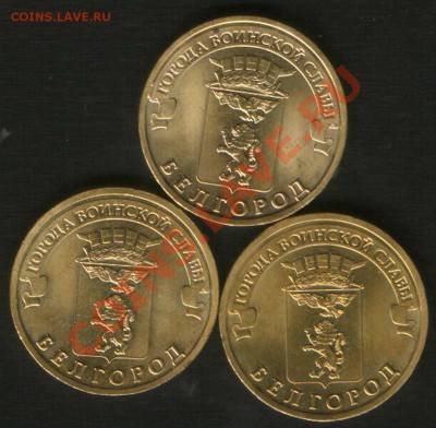 10руб.2011г.ГВС.Белгород.3 вида штампа.до8.09.11г.22ч.00мМос - HWScan00756