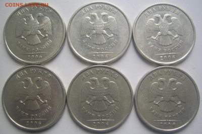 2 рубля 2006 спмд шт. 2, 6 штук с 200 до 2.06 22-00 - 2 2006 аверсы