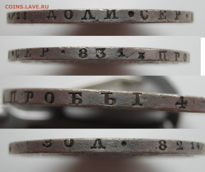 1 рубль 1847 - 011вв