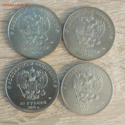 25 руб. Сочи цветные 4 шт. до 04.06 в 22-00 мск - IMG_20200530_152845-01