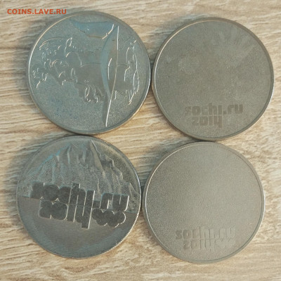 25 руб. Сочи цветные 4 шт. до 04.06 в 22-00 мск - IMG_20200530_152914-01