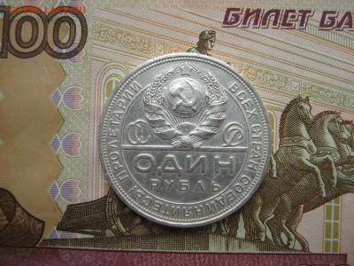 1 рубль 1924 - 026а