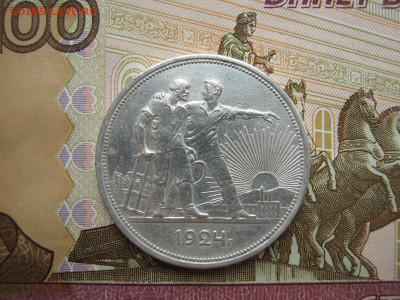 1 рубль 1924 - 024а