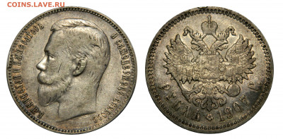 Рубль 1907 до 05.06(Пятница) в 22.00мск - DSCN4901 kопировать