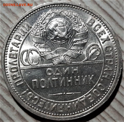 Полтинник 1927, хороший - 6