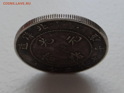 Китай доллар 1908 - DSC00621.JPG