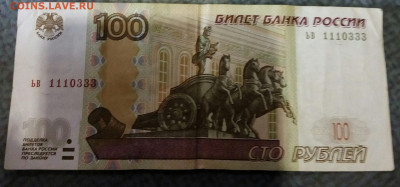 Поиск и показ банкнот с определёнными номерами. - IMG_20200601_175209_920.JPG