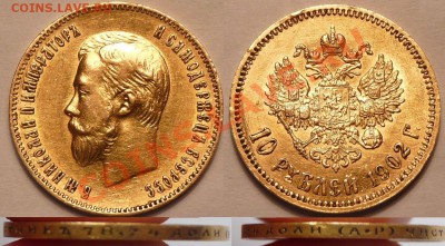 zloipapa Auction #10 - 10R-1902-av