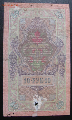 1 рубль 1998, 3 рубля 1905, 10 рублей 1909. Оценка - 002.JPG