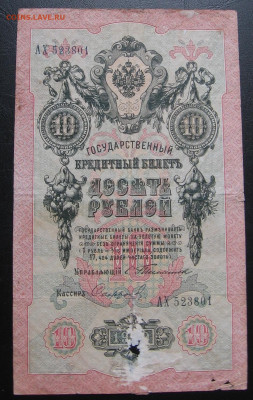 1 рубль 1998, 3 рубля 1905, 10 рублей 1909. Оценка - 001.JPG
