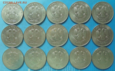 5 рублей 2015, шт. 5.311, 15 шт., 05.06.2020(22:00мск) - DSC00078.JPG