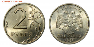 2 рубля 1999 сп UNC! до 05.06(Пятница) в 22.00мск - DSCN5016.JPG