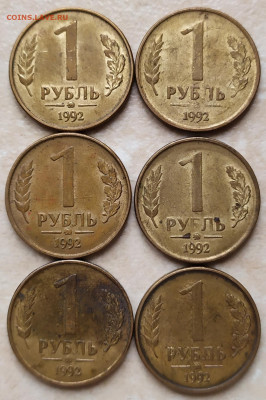 1 рубль 1992г ммд магн 6 шт - IMG_20200601_170425