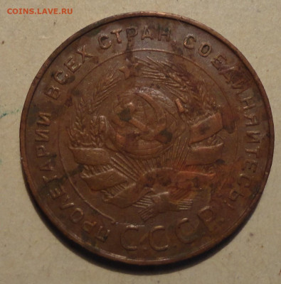 5 коп 1924г Ш-1,2  редкая - DSC07936.JPG