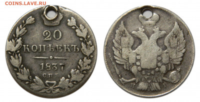 20 копеек 1837, монисто до 05.06(Пятница) в 22.00мск - DSCN4988.JPG