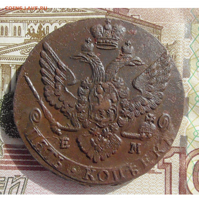 5 копеек ЕМ 1788 до 04.06 2020 в 22.00 мск - Без имени-2