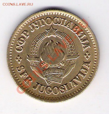 50 пари Югославия 1965, до 10.09.2011 22-00 мск. - сканирование0082