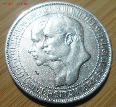 Пруссия. 3 марки 1911 г. Университет Бреслау до 04.06 - SAM_5706.JPG
