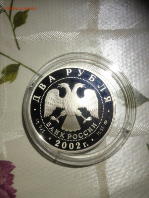 2 руб. Знаки зодиака Весы, 2002 до 07.06 - 6kbZzT-VKwY